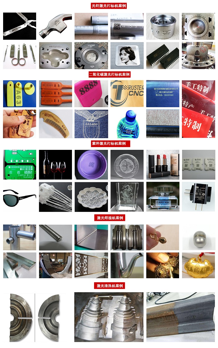 激光打標(biāo)機樣品 激光打標(biāo)機樣品