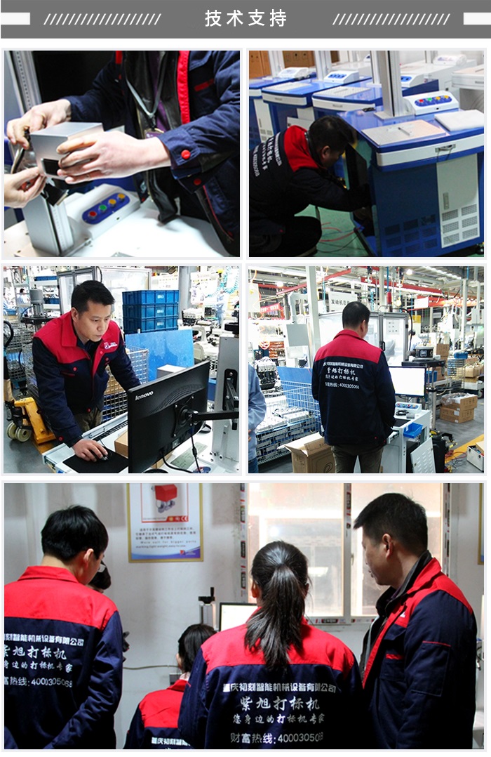 初刻激光服務團隊 初刻激光服務團隊