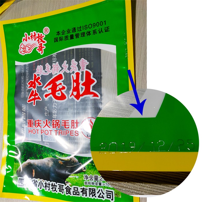 火鍋袋紫外激光打碼機 火鍋袋紫外激光打碼機