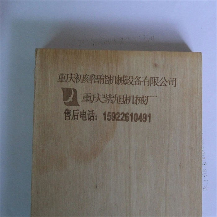 木盒激光打標(biāo)機(jī) 木盒激光打標(biāo)機(jī)