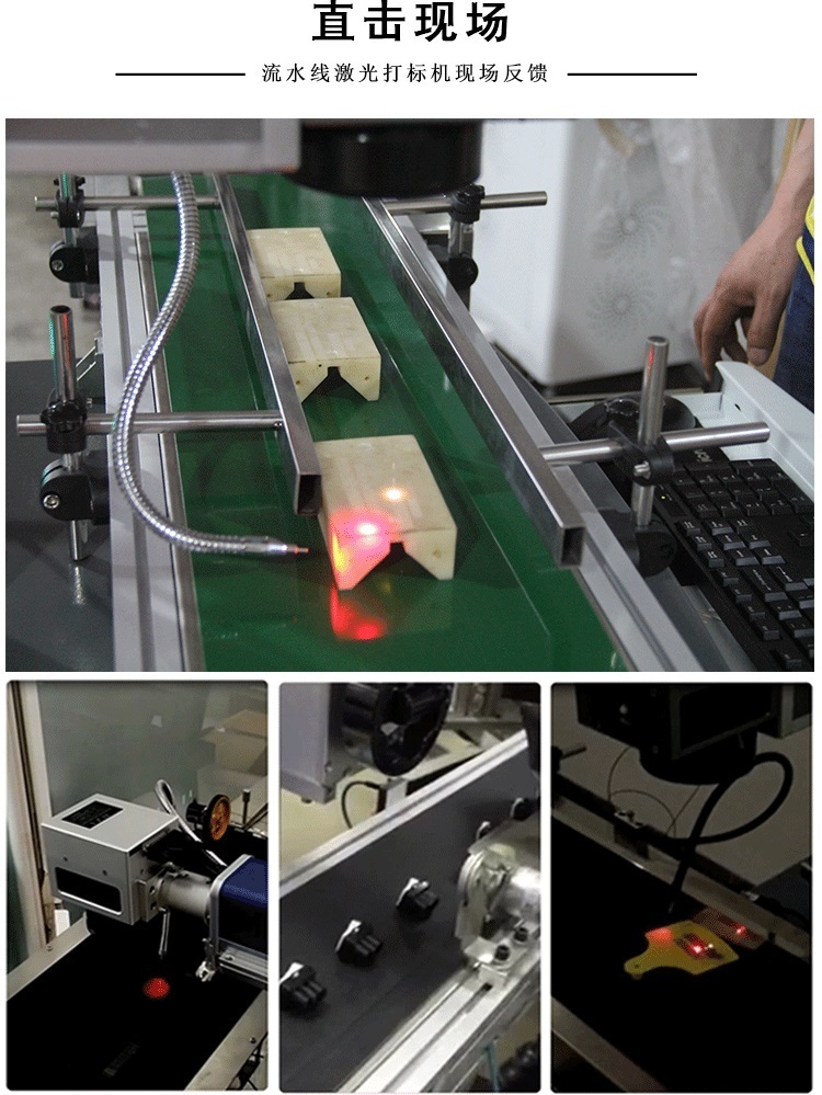 流水線激光打標機 在線激光打標機