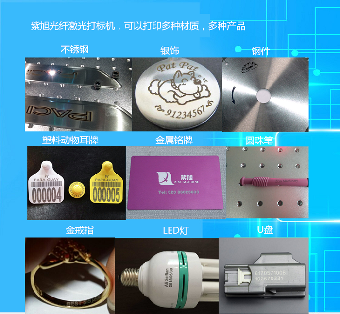 激光打碼機樣品 激光打碼機樣品